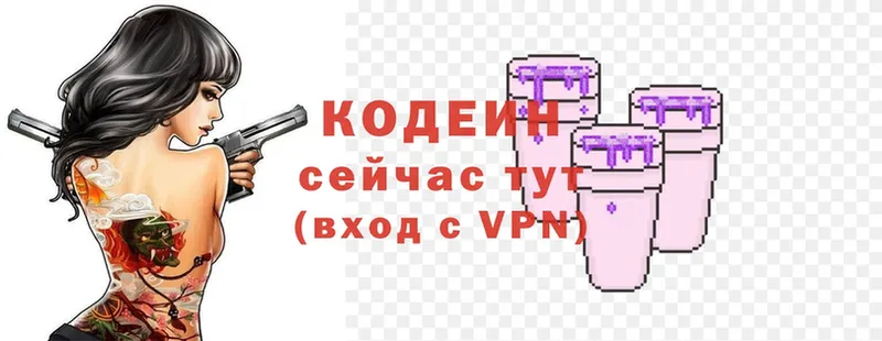 Кодеиновый сироп Lean напиток Lean (лин)  Вуктыл 